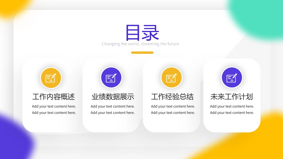 弥散风风格PPT模板(6).pptx_第2页