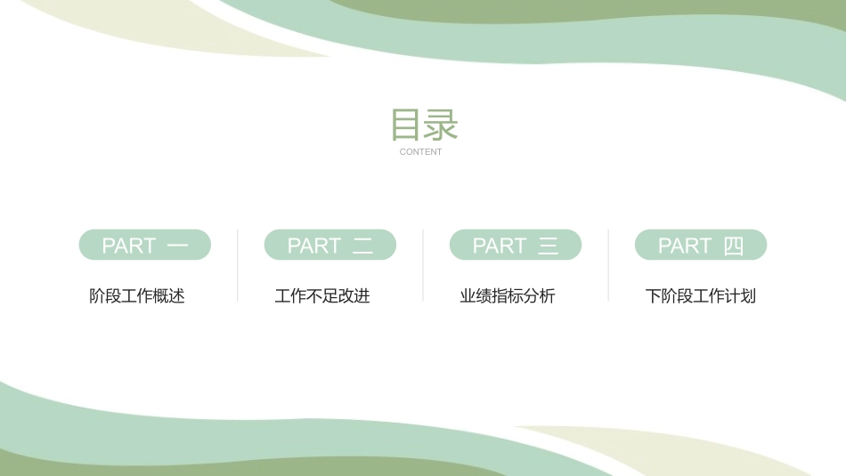 莫兰迪风格PPT模板45 (2).pptx_第2页