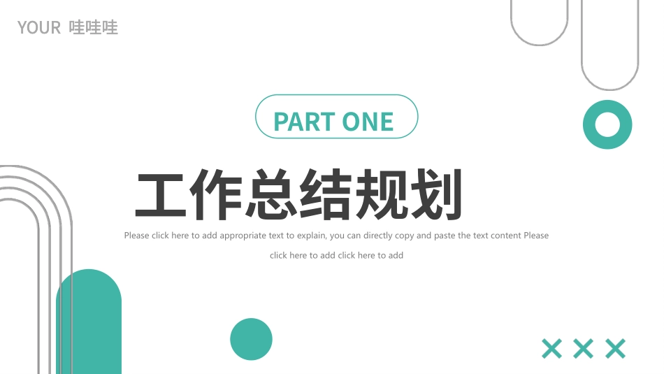 述职报告风格PPT模板531 (2).pptx_第3页