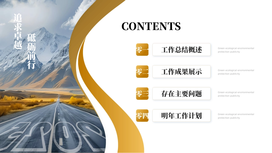 励志商务风格PPT模板6(3).pptx_第2页