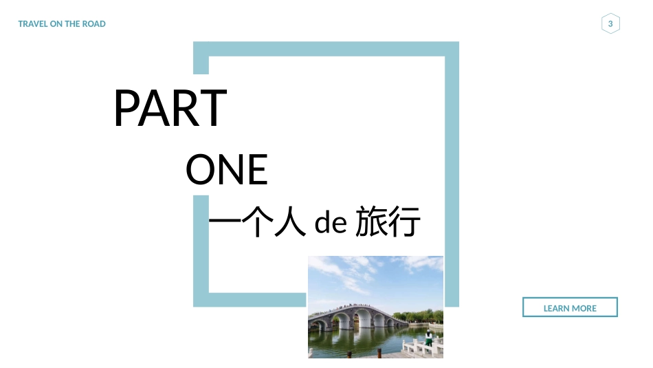 旅游画册风格PPT模板2(12).pptx_第3页