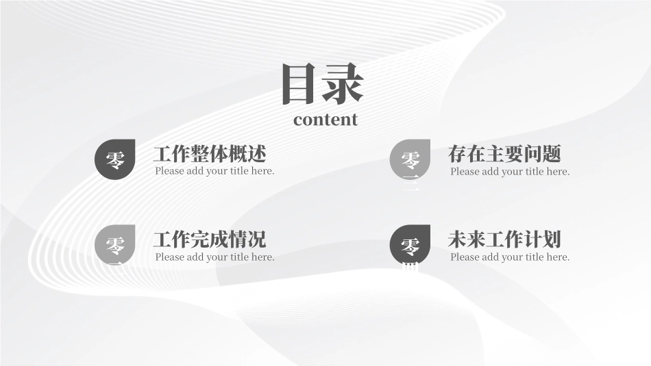 述职报告风格PPT模板223(2).pptx_第2页