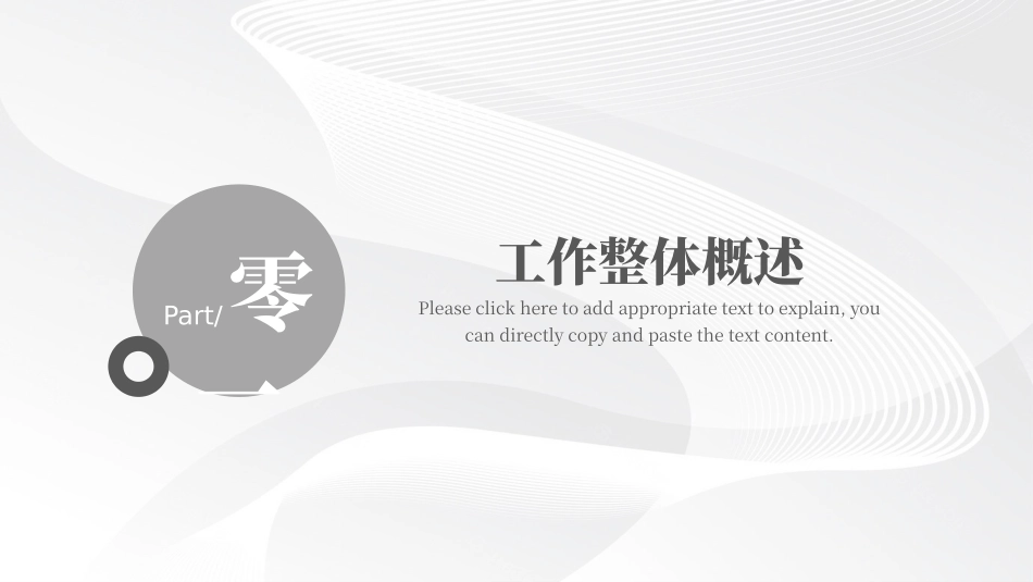 述职报告风格PPT模板223(2).pptx_第3页