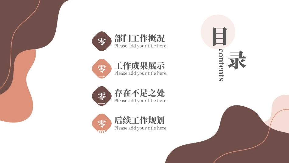 莫兰迪风格PPT模板2(9).pptx_第2页