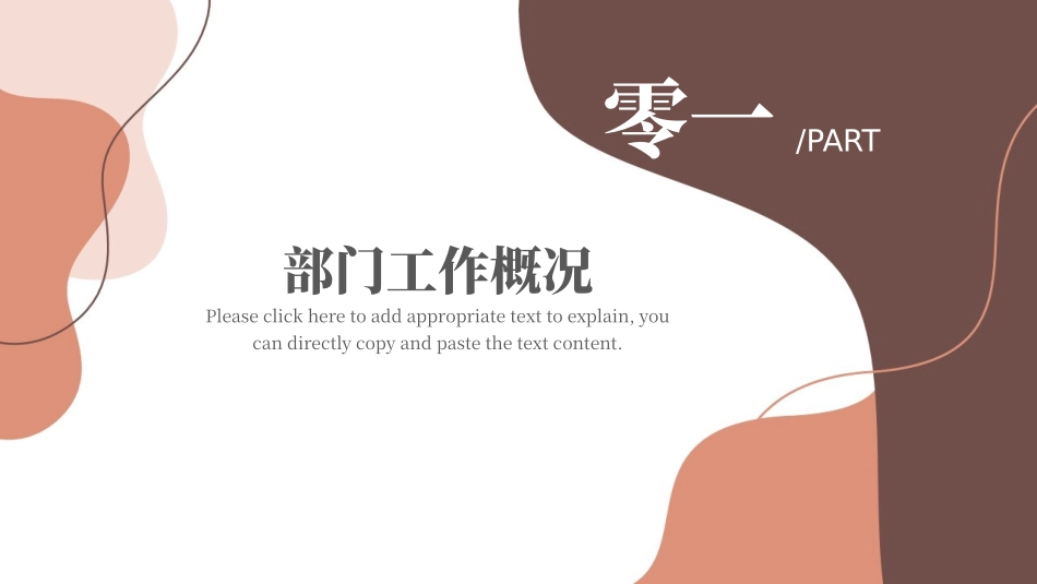莫兰迪风格PPT模板2(9).pptx_第3页
