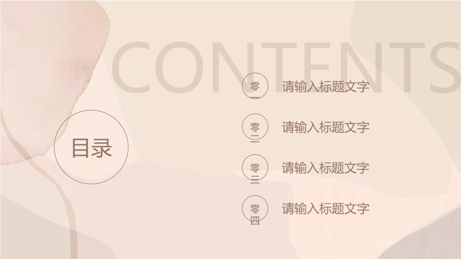 莫兰迪风格PPT模板24 (2).pptx_第2页