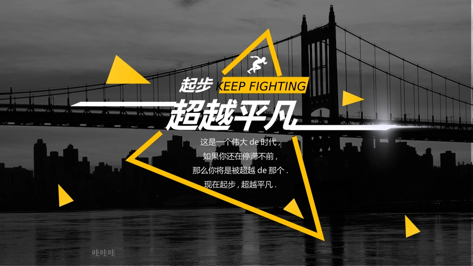 述职报告风格PPT模板341 (2).pptx_第1页