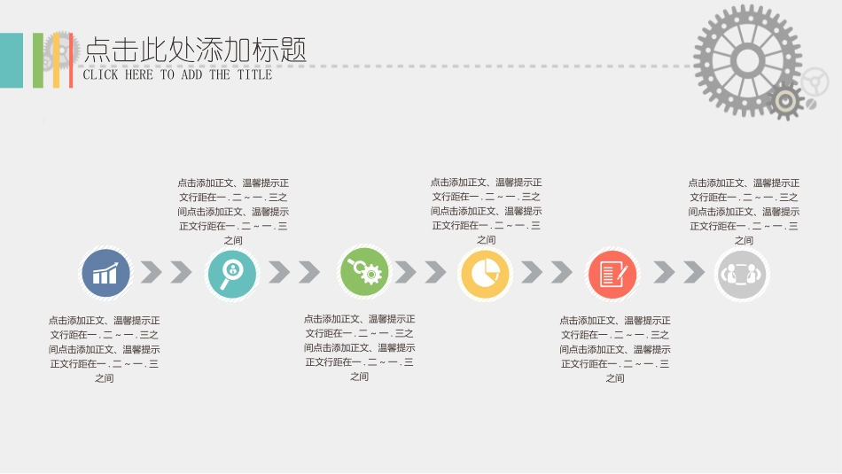 图表风格PPT模板2 (2).pptx_第2页