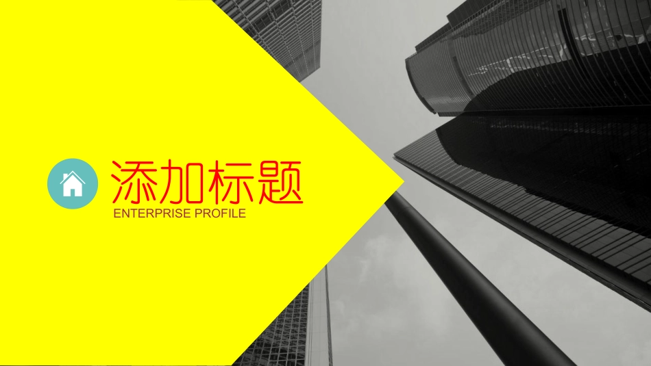 图表风格PPT模板2 (2).pptx_第3页