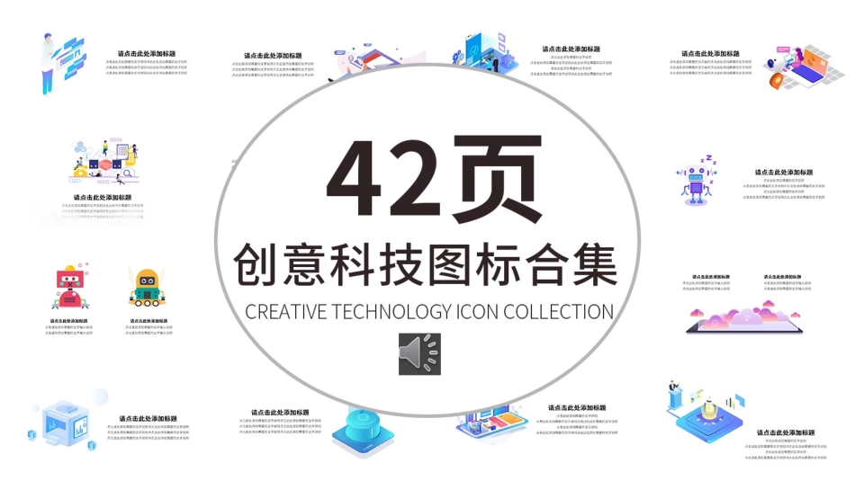 图标系列风格PPT模板2 (2).pptx_第1页
