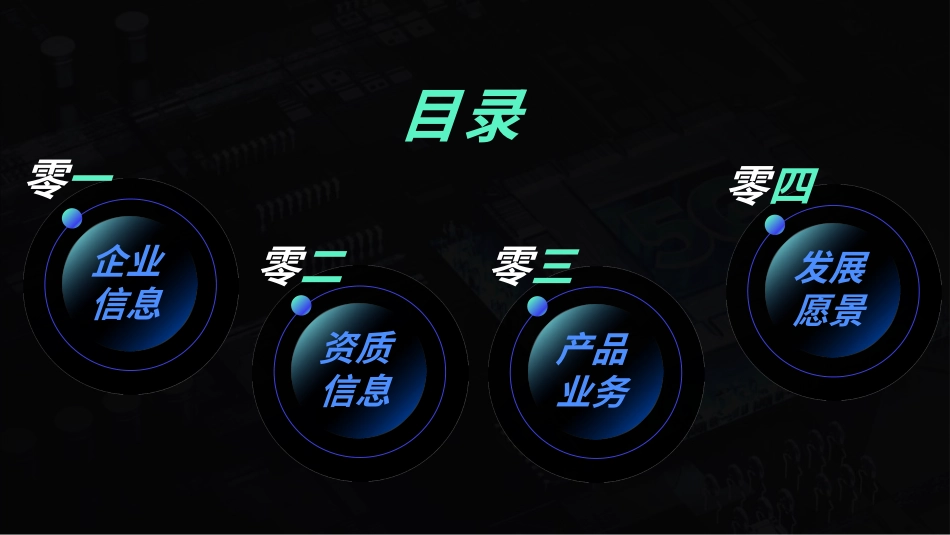 数据可视化图表风格PPT模板2 (2).pptx_第2页