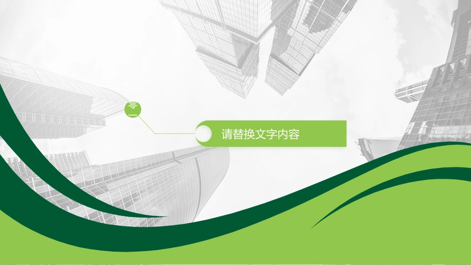 年中总结风格PPT模板23(2).pptx_第3页
