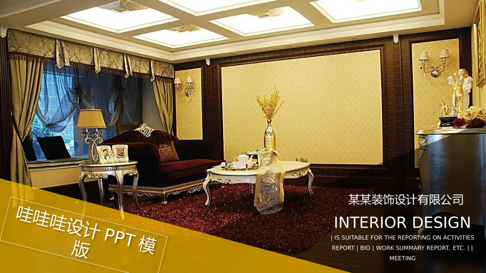 企业宣传风格PPT模板3(5).pptx_第1页