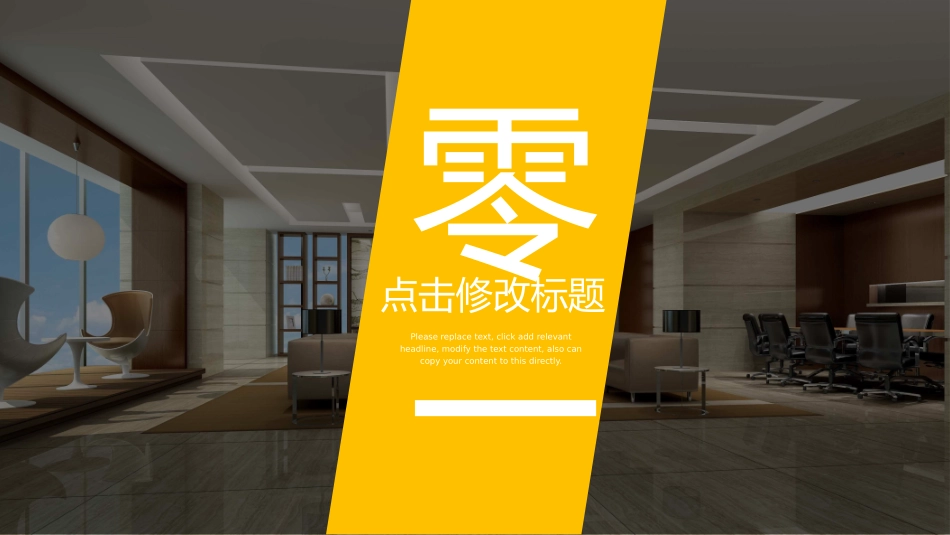 企业宣传风格PPT模板3(5).pptx_第3页