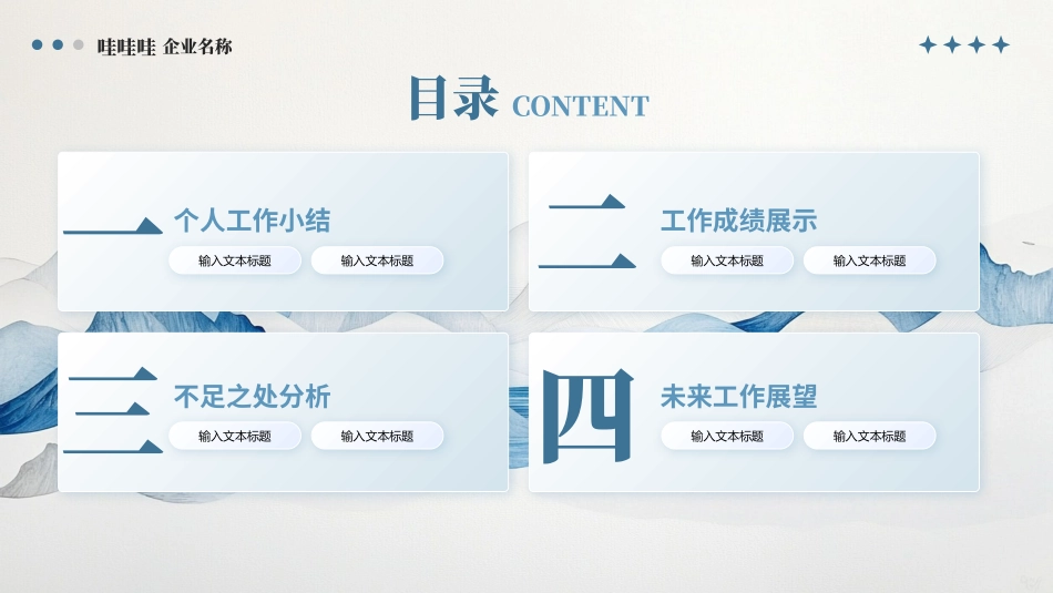 励志商务风格PPT模板6 (2).pptx_第2页