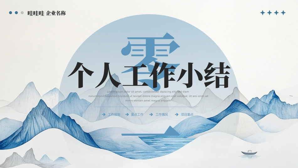 励志商务风格PPT模板6 (2).pptx_第3页