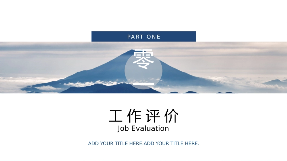 述职报告风格PPT模板91 (2).pptx_第3页