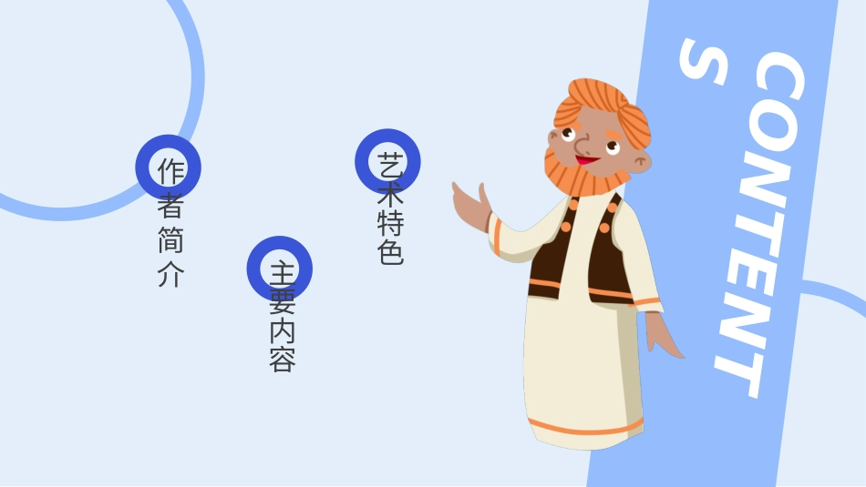 《格列佛游记》名著导读好书推荐PPT.pptx_第2页