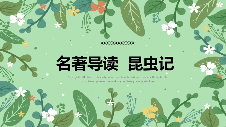 《昆虫记5》名著导读好书推荐PPT (2).pptx_第1页