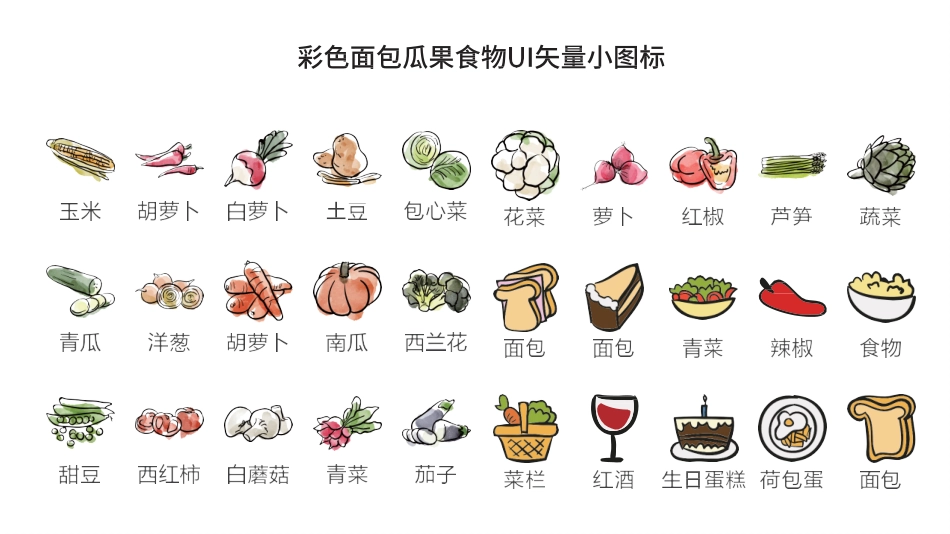 图标系列风格PPT模板5 (2).pptx_第2页
