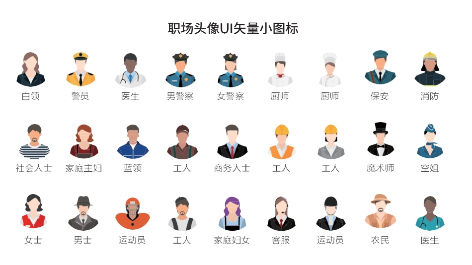 图标系列风格PPT模板5 (2).pptx_第3页