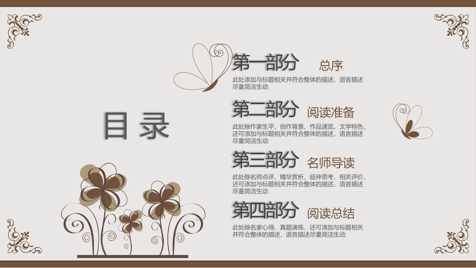 《骆驼祥子3》名著导读好书推荐2.pptx_第2页