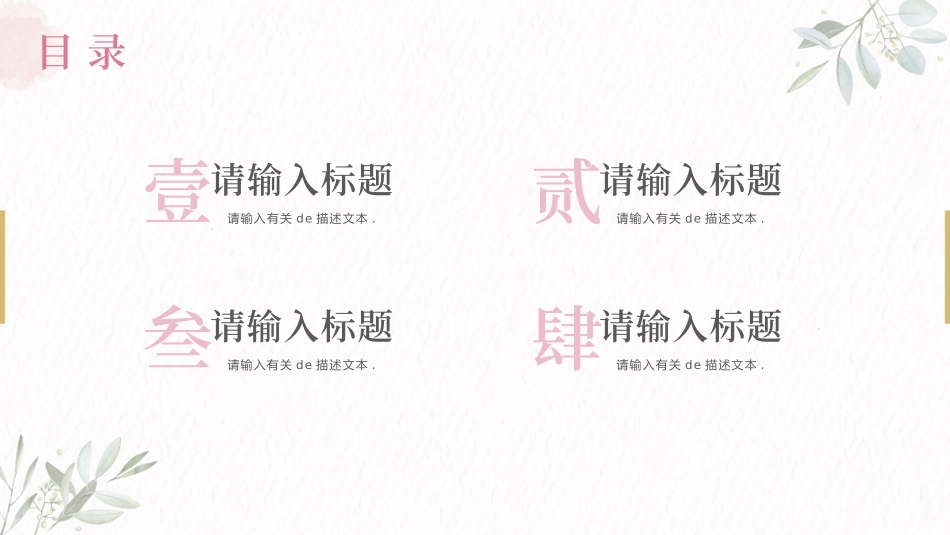 水彩风风格PPT模板8(2).pptx_第2页