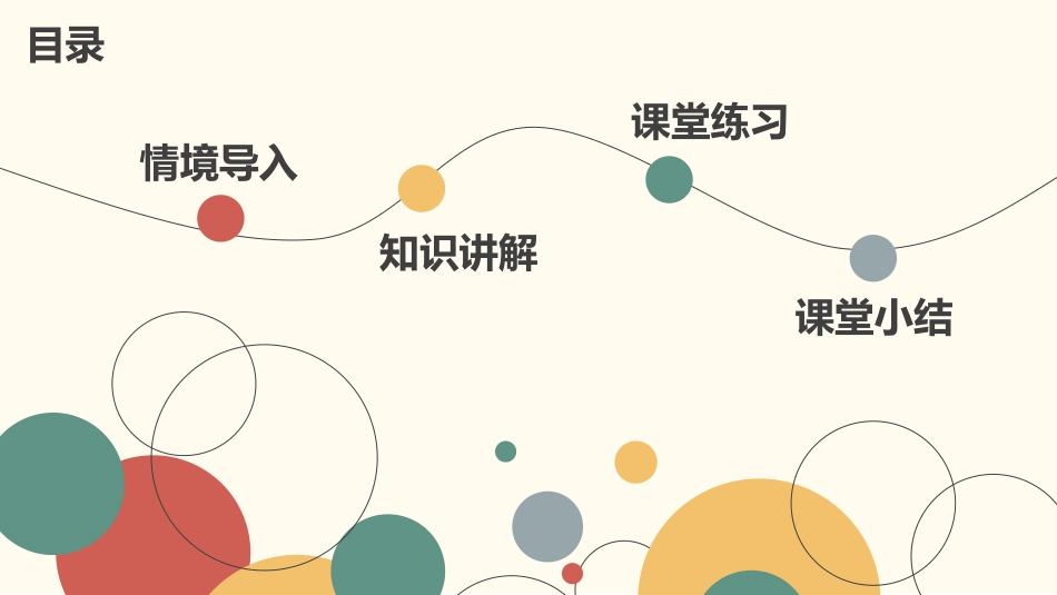 3人教版五年级数学上册《除数是整数的小数除法》小数除法课件3.pptx_第2页