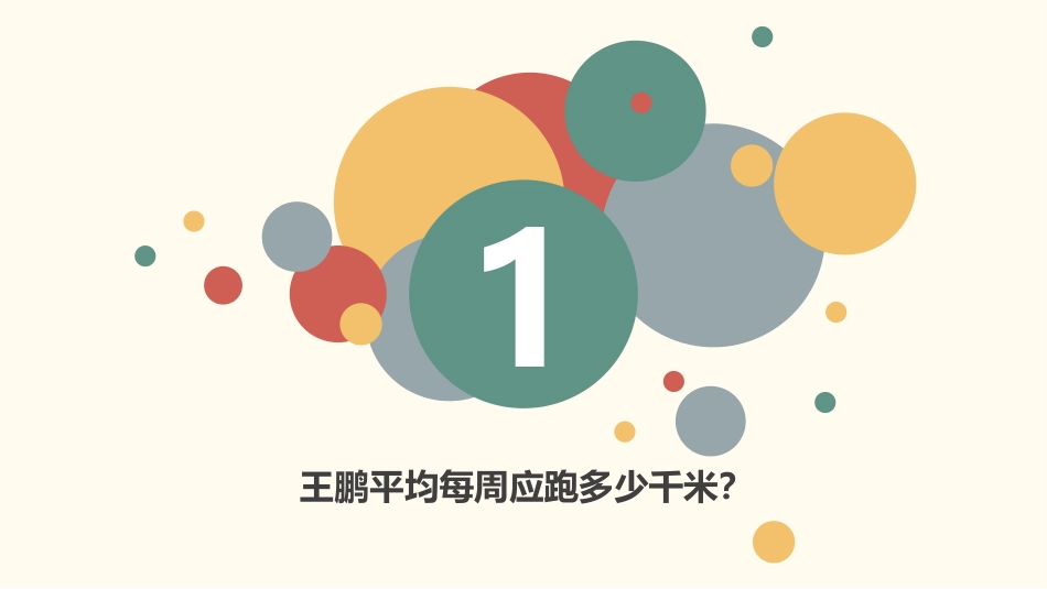 3人教版五年级数学上册《除数是整数的小数除法》小数除法课件3.pptx_第3页