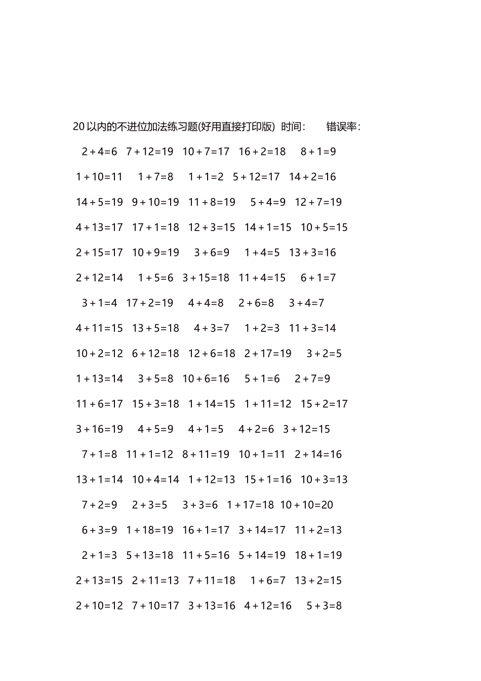20以内的不进位加法口算练习题5000题 每页100题 98.docx_第3页