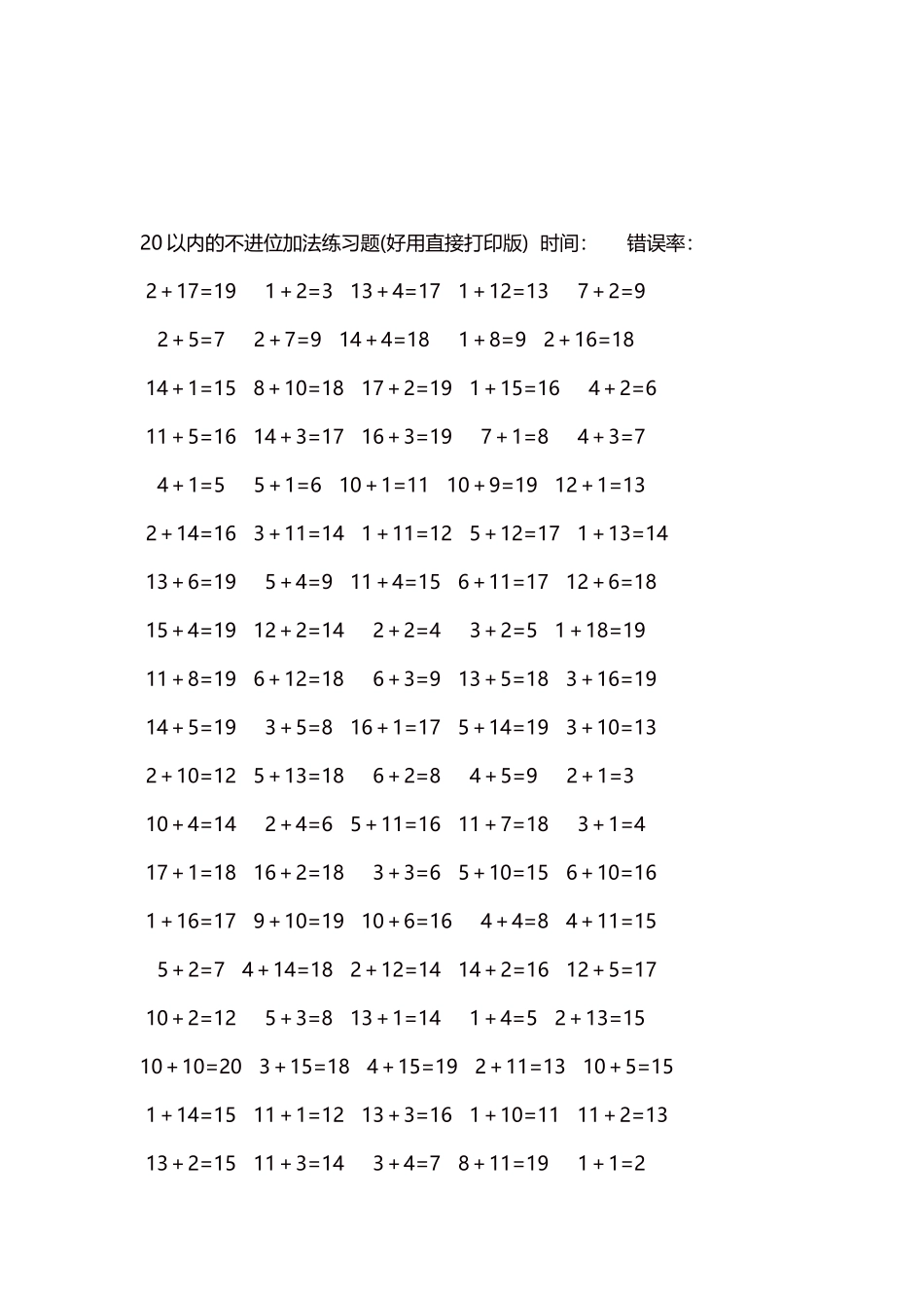 20以内的不进位加法口算练习题5000题 每页100题 104.docx_第3页