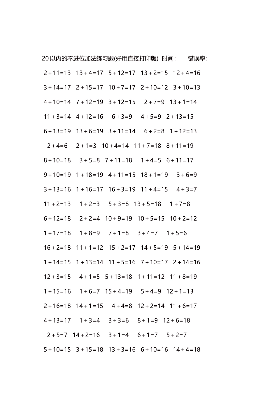 20以内的不进位加法口算练习题5000题 每页100题 195.docx_第2页
