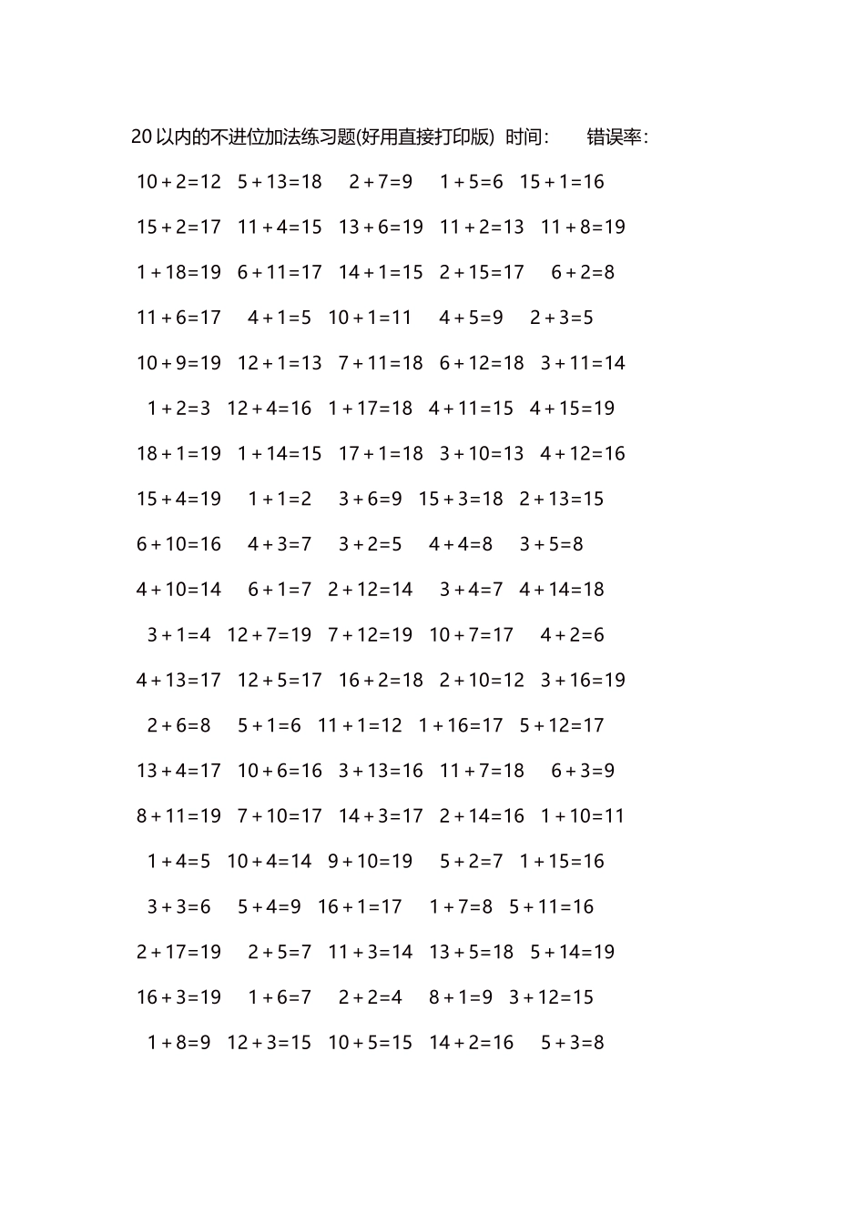 20以内的不进位加法口算练习题5000题 每页100题 305.docx_第1页