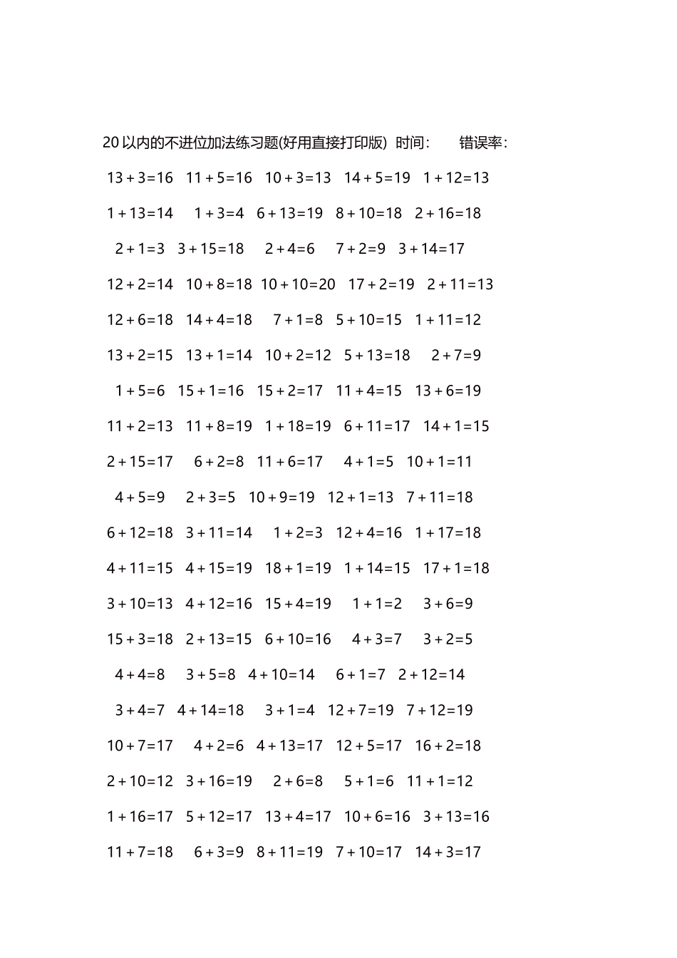 20以内的不进位加法口算练习题5000题 每页100题 305.docx_第2页