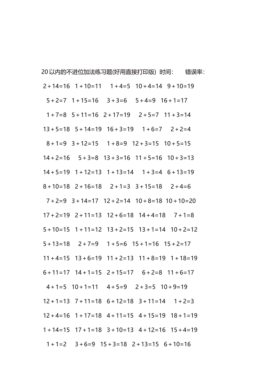 20以内的不进位加法口算练习题5000题 每页100题 305.docx_第3页