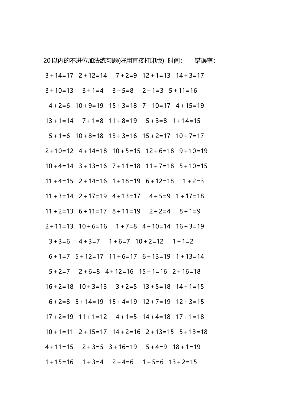 20以内的不进位加法口算练习题5000题 每页100题 308.docx_第2页