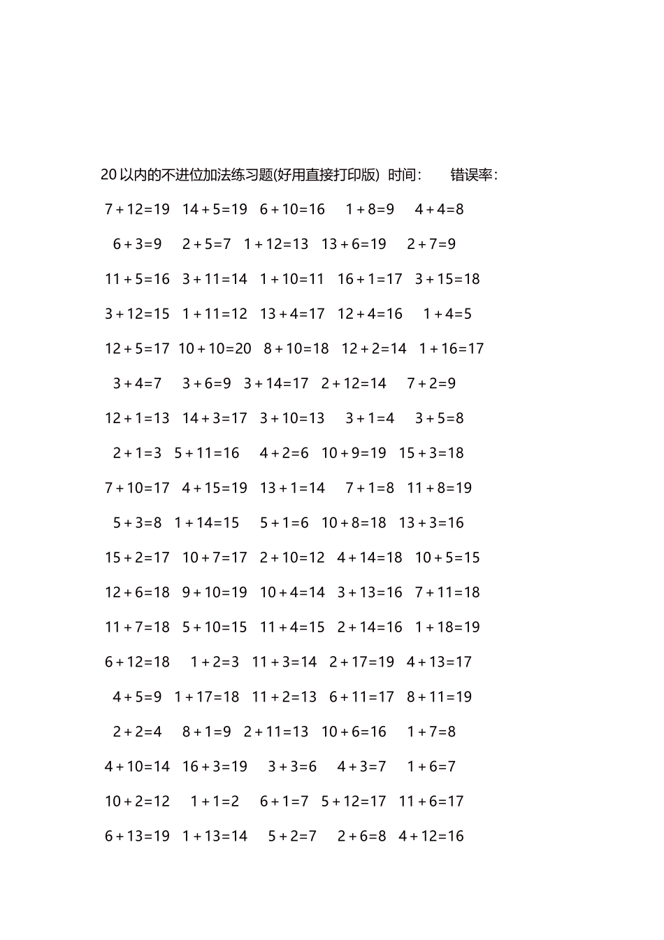 20以内的不进位加法口算练习题5000题 每页100题 308.docx_第3页
