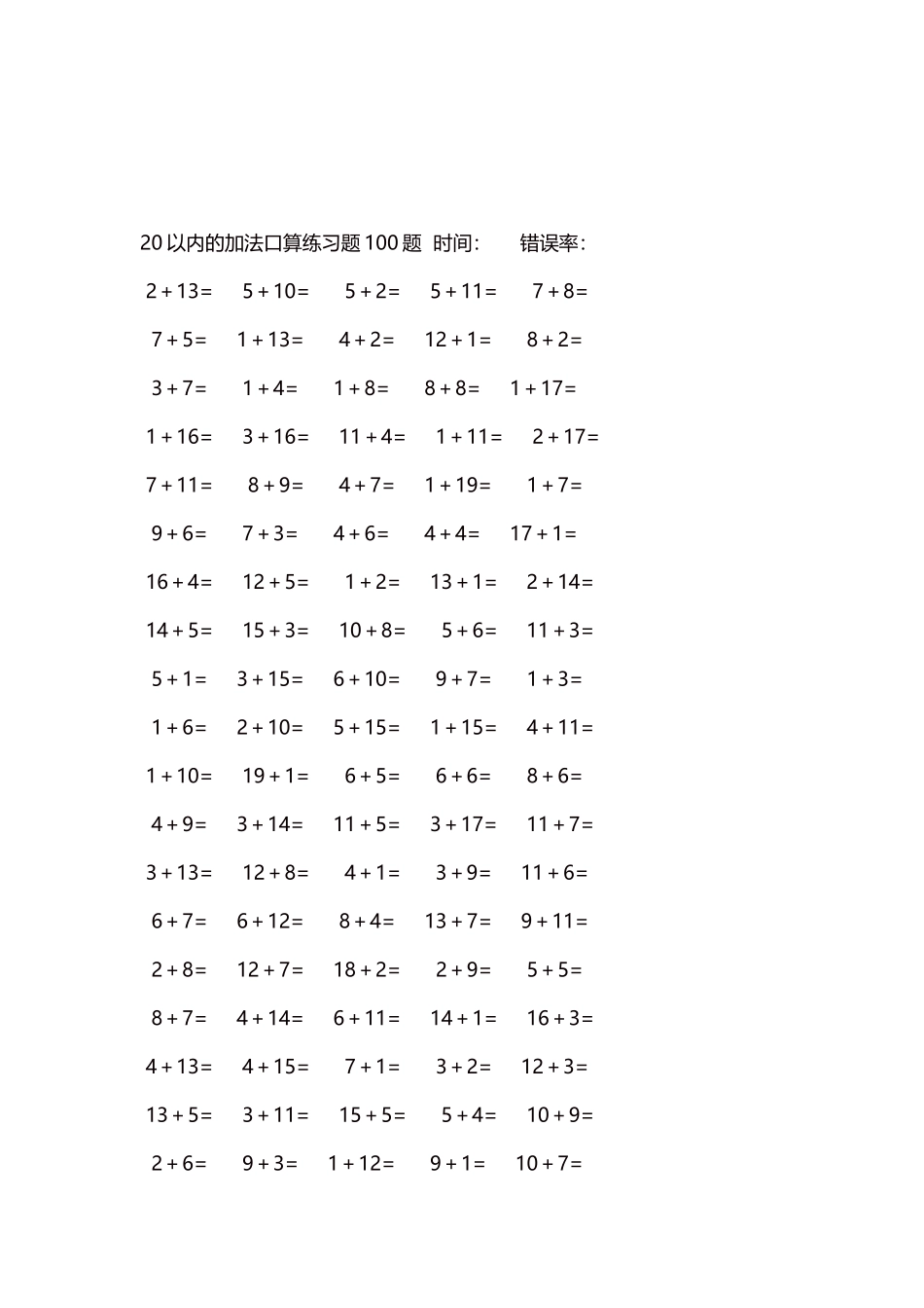 20以内的加法口算练习题5000题 每页100题 1.docx_第3页
