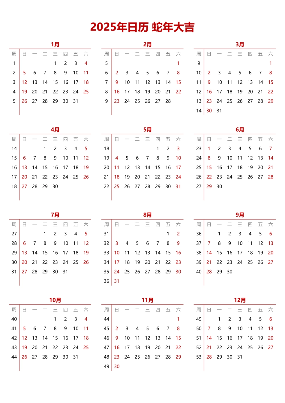 2025年日历A4纵向无农历有周数周日开始.xlsx_第1页