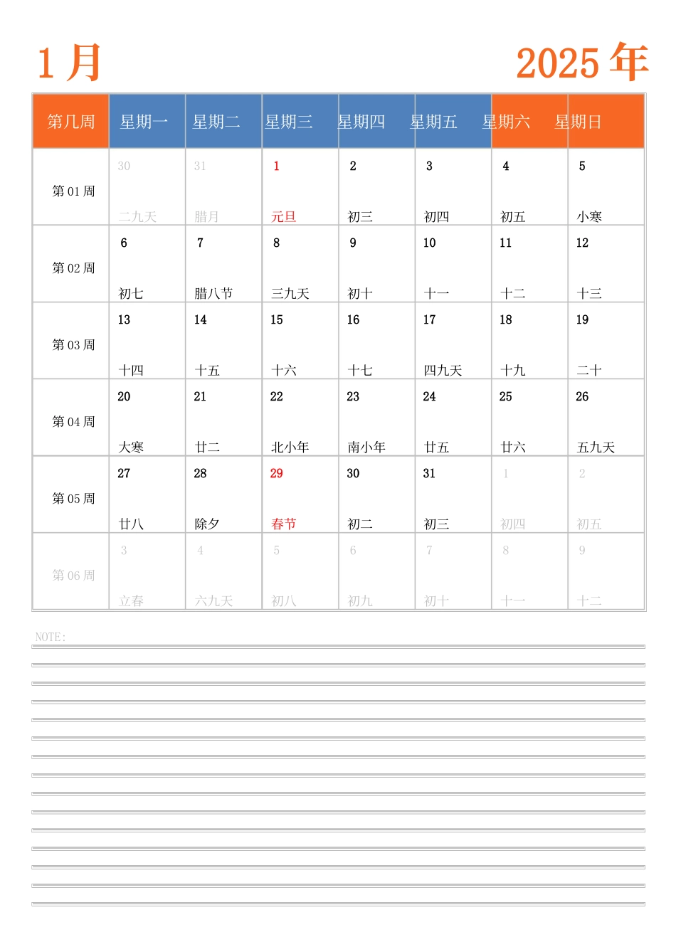 2025年日历台历中文版纵向排版带周数周一开始2.docx_第1页