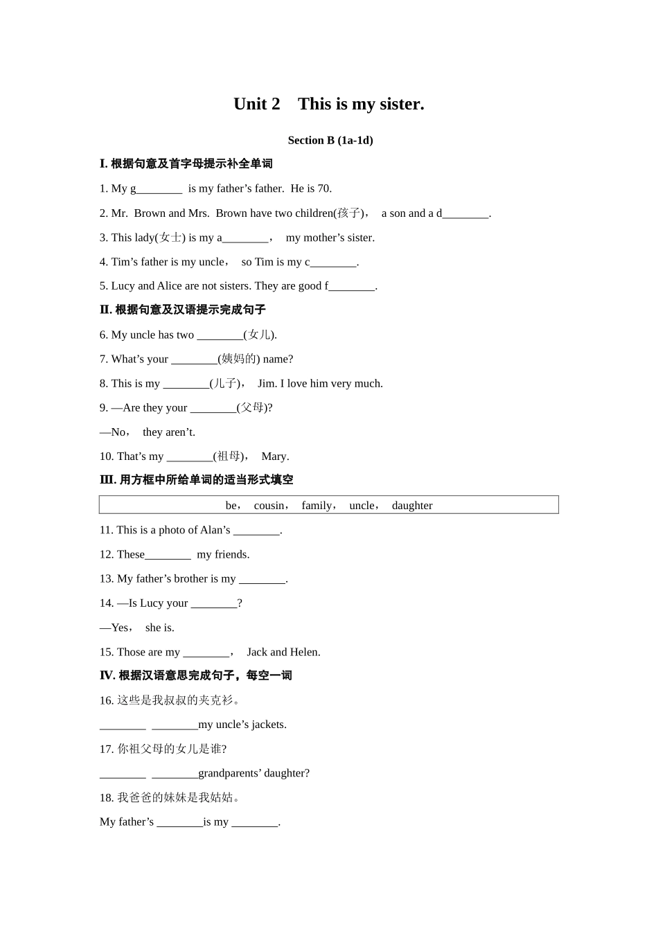 七年级初一上册英语人教版Unit2SectionB练习试题测试卷含答案.docx_第1页