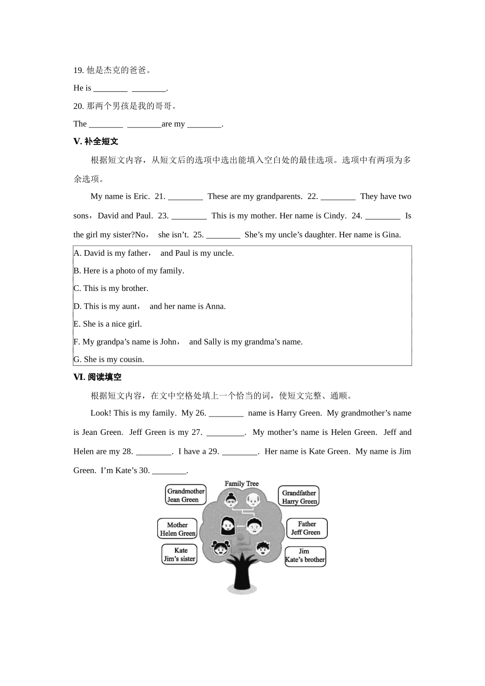 七年级初一上册英语人教版Unit2SectionB练习试题测试卷含答案.docx_第2页