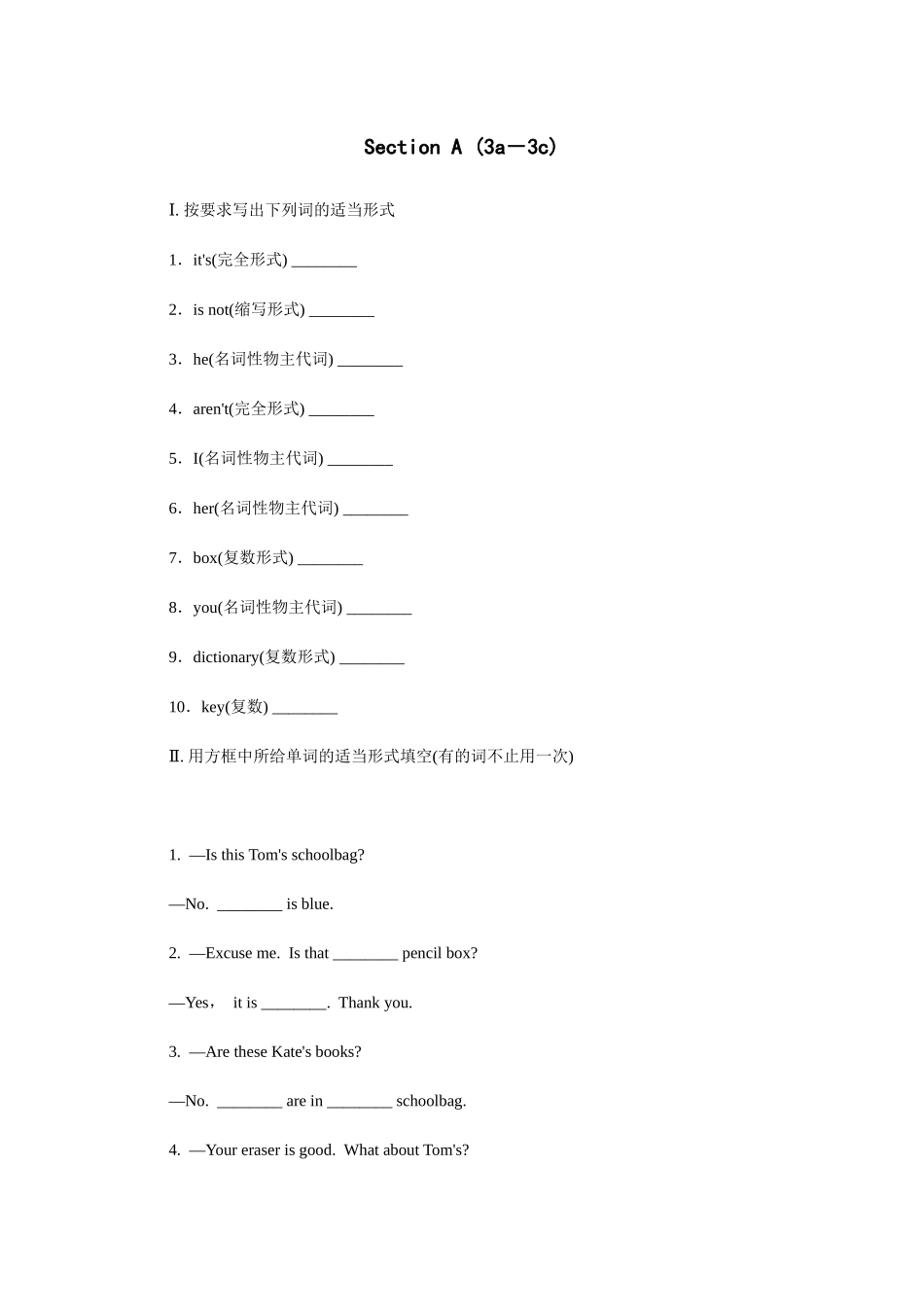 七年级初一上册英语人教版Unit3SectionA练习试题测试卷含答案.docx_第1页