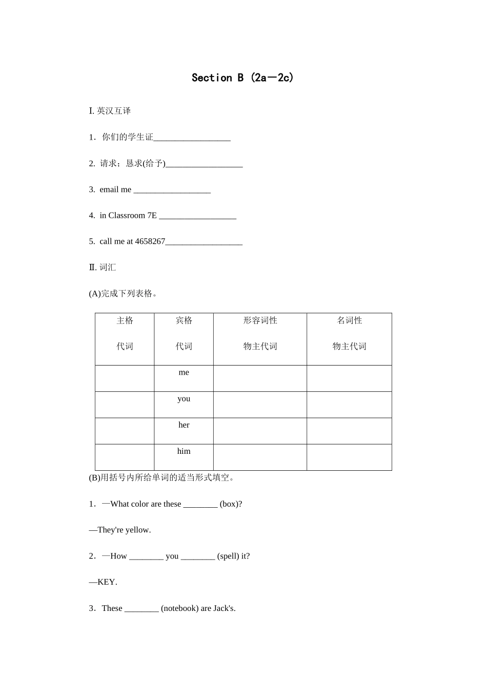 七年级初一上册英语人教版Unit3SectionB练习试题测试卷含答案.docx_第1页