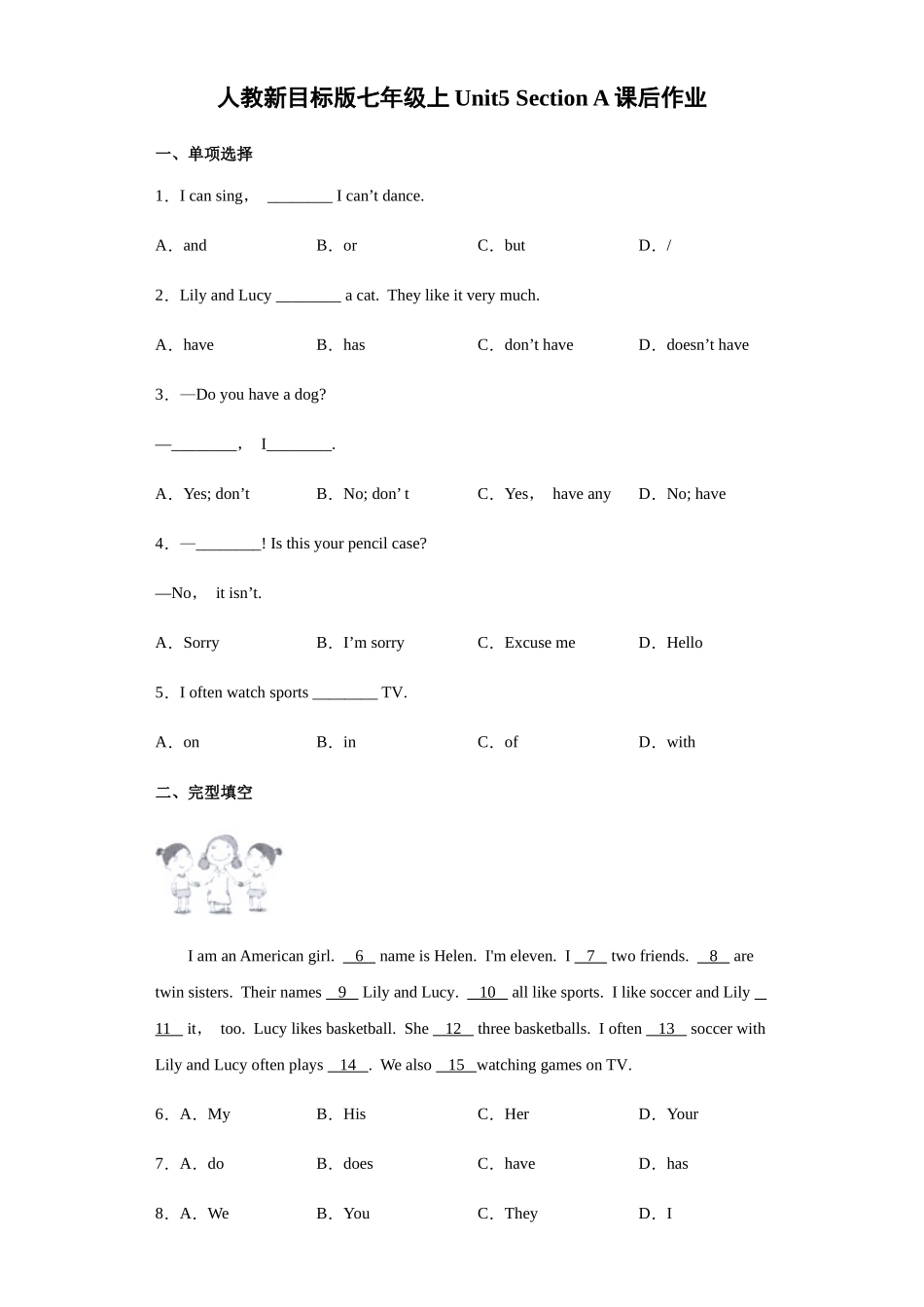 七年级初一上册英语人教版Unit5SectionA练习试题测试卷含答案.docx_第1页