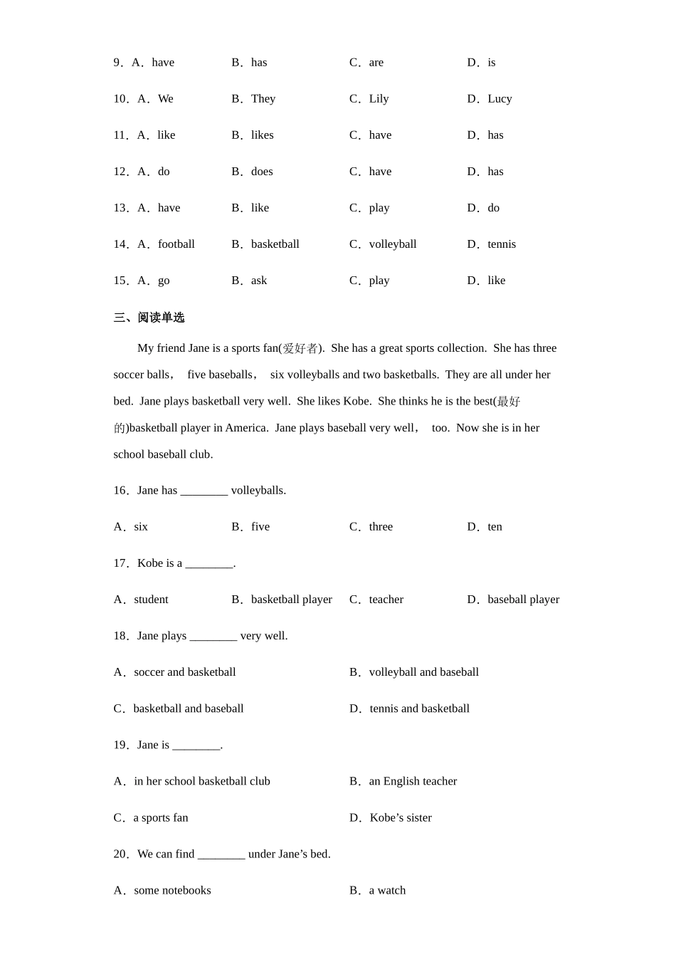 七年级初一上册英语人教版Unit5SectionA练习试题测试卷含答案.docx_第2页