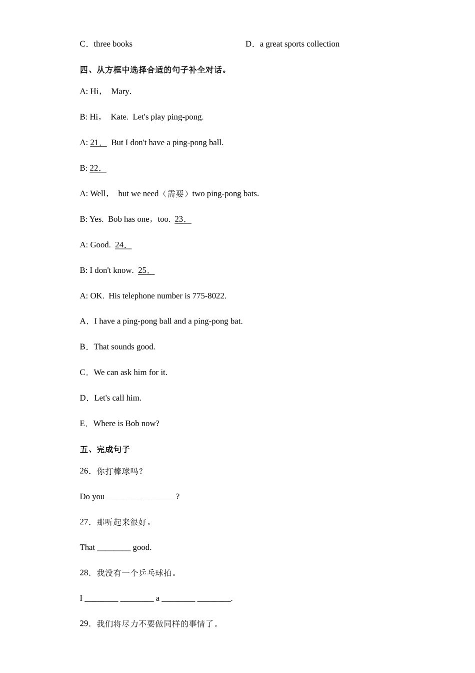 七年级初一上册英语人教版Unit5SectionA练习试题测试卷含答案.docx_第3页