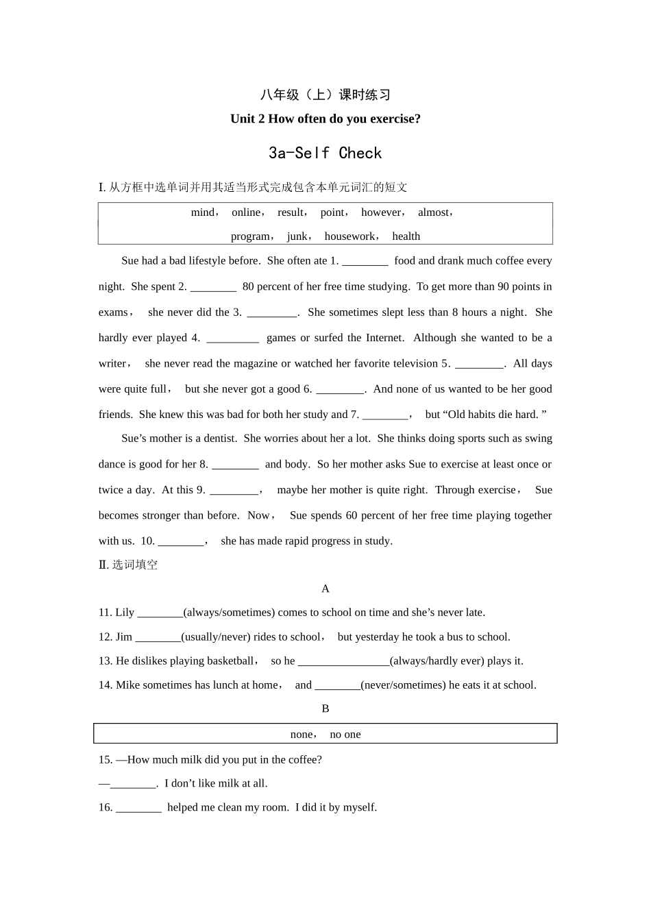 八年级初二上册英语人教版Unit2SectionB03练习试题测试卷含答案.docx_第1页