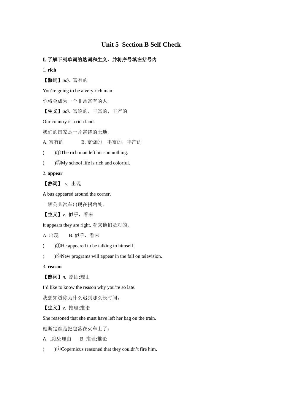 八年级初二上册英语人教版Unit5SectionB03练习试题测试卷含答案.docx_第1页
