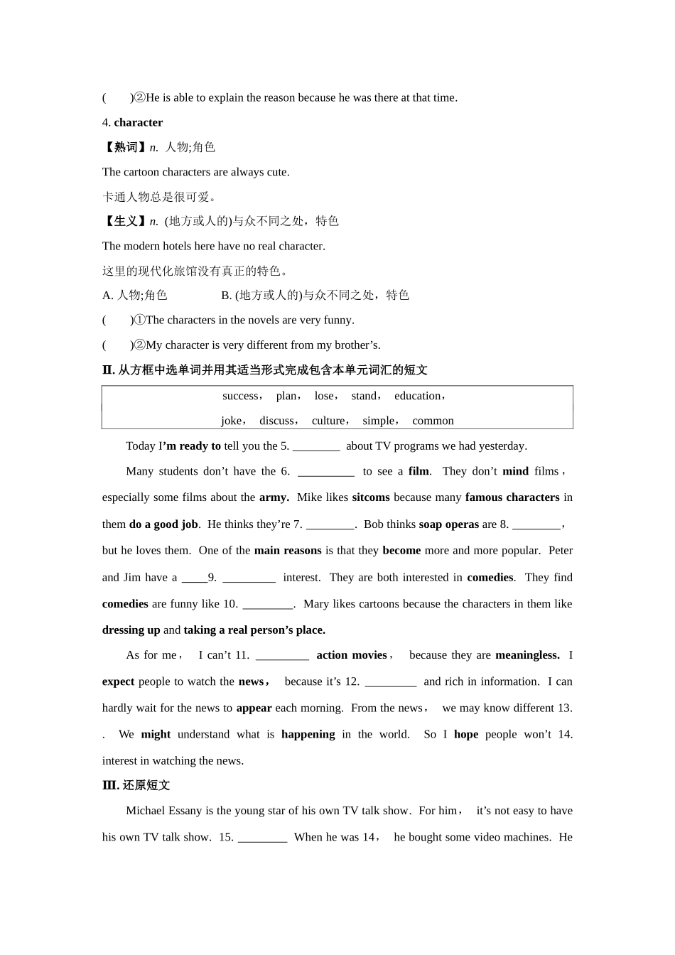 八年级初二上册英语人教版Unit5SectionB03练习试题测试卷含答案.docx_第2页